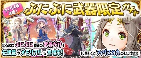 iOS/Android「アトリエ クエストボード」新パートナーに旅の錬金術士・フィリスが登場！4人のキャラクターが追加にの画像4