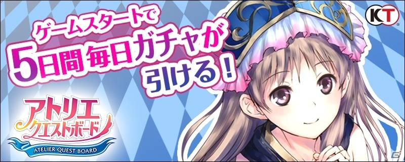 iOS/Android「アトリエ クエストボード」新パートナーに旅の錬金術士・フィリスが登場！4人のキャラクターが追加にの画像6