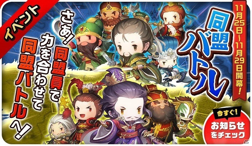 iOS/Android「三国志タクティクスデルタ」が国内70万ダウンロードを突破！記念キャンペーンとあわせて新たな覚醒武将“張遼”“華佗”が追加の画像3