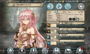 これから始める「幻獣契約クリプトラクト」―美麗に動く2DキャラクターやファンタジーRPGとしての王道の世界観に注目！の画像12