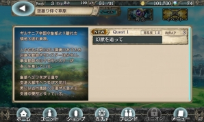 これから始める「幻獣契約クリプトラクト」―美麗に動く2DキャラクターやファンタジーRPGとしての王道の世界観に注目！の画像3
