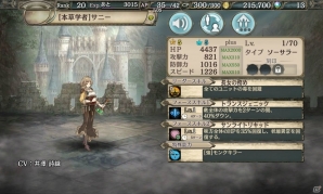 これから始める「幻獣契約クリプトラクト」―美麗に動く2DキャラクターやファンタジーRPGとしての王道の世界観に注目！の画像8