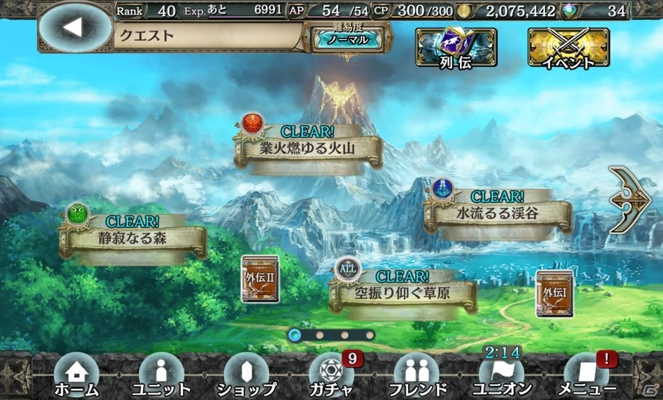 これから始める「幻獣契約クリプトラクト」―美麗に動く2DキャラクターやファンタジーRPGとしての王道の世界観に注目！の画像11