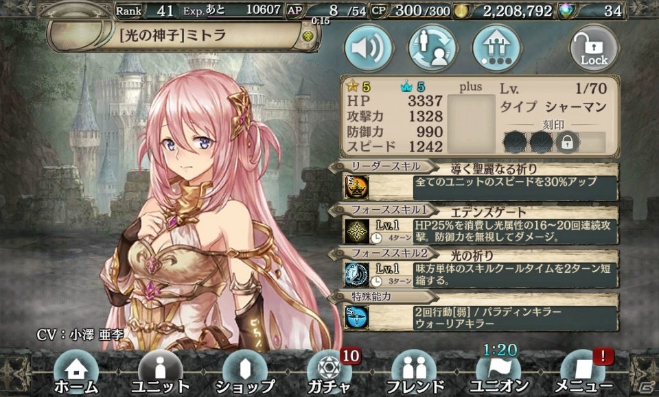 これから始める「幻獣契約クリプトラクト」―美麗に動く2DキャラクターやファンタジーRPGとしての王道の世界観に注目！の画像12