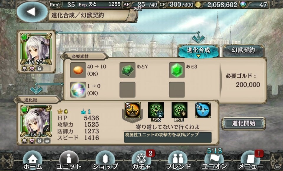 これから始める「幻獣契約クリプトラクト」―美麗に動く2DキャラクターやファンタジーRPGとしての王道の世界観に注目！の画像21