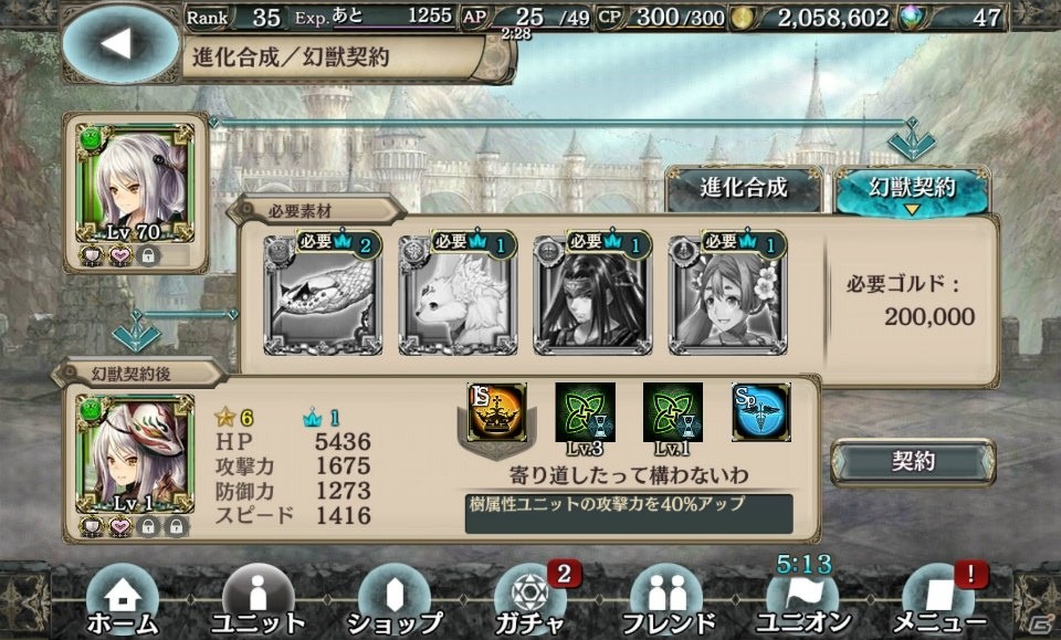 これから始める「幻獣契約クリプトラクト」―美麗に動く2DキャラクターやファンタジーRPGとしての王道の世界観に注目！の画像22