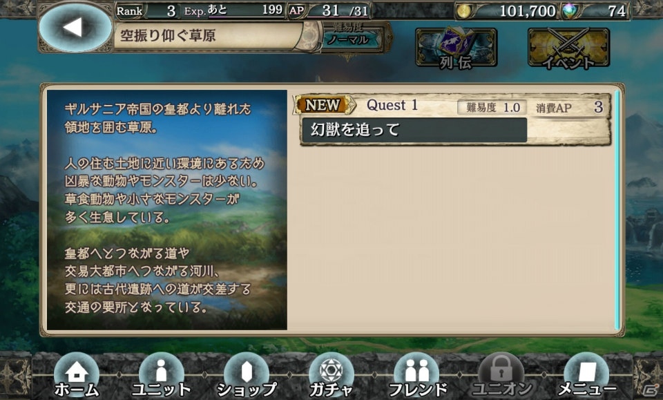 これから始める「幻獣契約クリプトラクト」―美麗に動く2DキャラクターやファンタジーRPGとしての王道の世界観に注目！の画像3