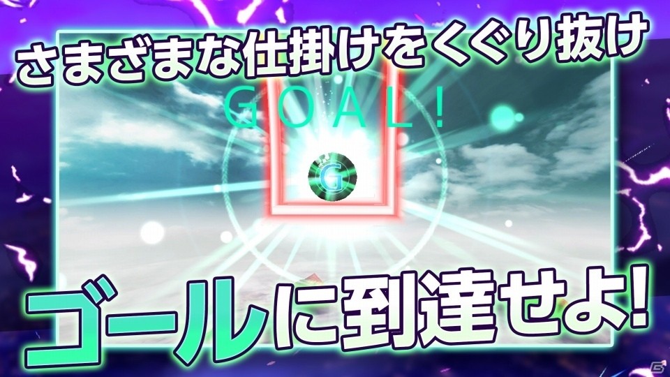 iOS/Android「電撃迷路VR」が配信開始―VRで360度全方位に広がる立体迷路に挑戦しようの画像4