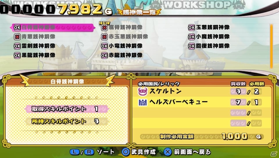 手に入れた金がことごとくゲームに注ぎ込まれてしまう男が金の力で本当に全てを解決できるか試してみた！「プリンセスは金の亡者」ゲームコレクターインプレッションの画像26