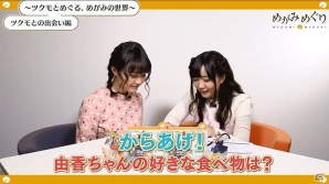 3DS「めがみめぐり」出演声優によるプレイ動画企画～ツクモとめぐる、めがみの世界～の第1回が本日公開！の画像3