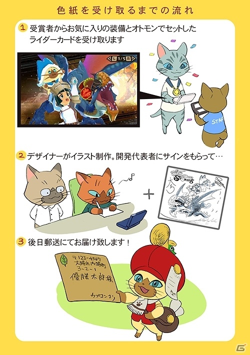 3DS「モンスターハンター ストーリーズ」公式ゲーム大会の優勝賞品が公開！優勝者にはご自身のデータを描き下ろし色紙にしてプレゼントの画像1