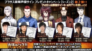 iOS/Android「Black Rose Suspects」事前登録者数が30万人を突破！谷山紀章さんらのサイン色紙が当たる公開記念キャンペーン第2弾も開催の画像2