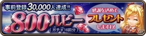 iOS/Android「ワールド オブ サマナーズ」の正式サービスが開始！スタートダッシュキャンペーンやクリスマスイベントを開催の画像6