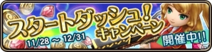 iOS/Android「ワールド オブ サマナーズ」の正式サービスが開始！スタートダッシュキャンペーンやクリスマスイベントを開催の画像7