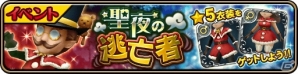 iOS/Android「ワールド オブ サマナーズ」の正式サービスが開始！スタートダッシュキャンペーンやクリスマスイベントを開催の画像8