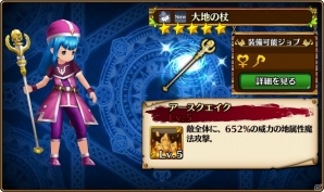 iOS/Android「セブンス・リバース」手配モンスターを討伐すると限定オシャレ装備が手に入る新イベント「トレジャーハント」が開催！の画像9