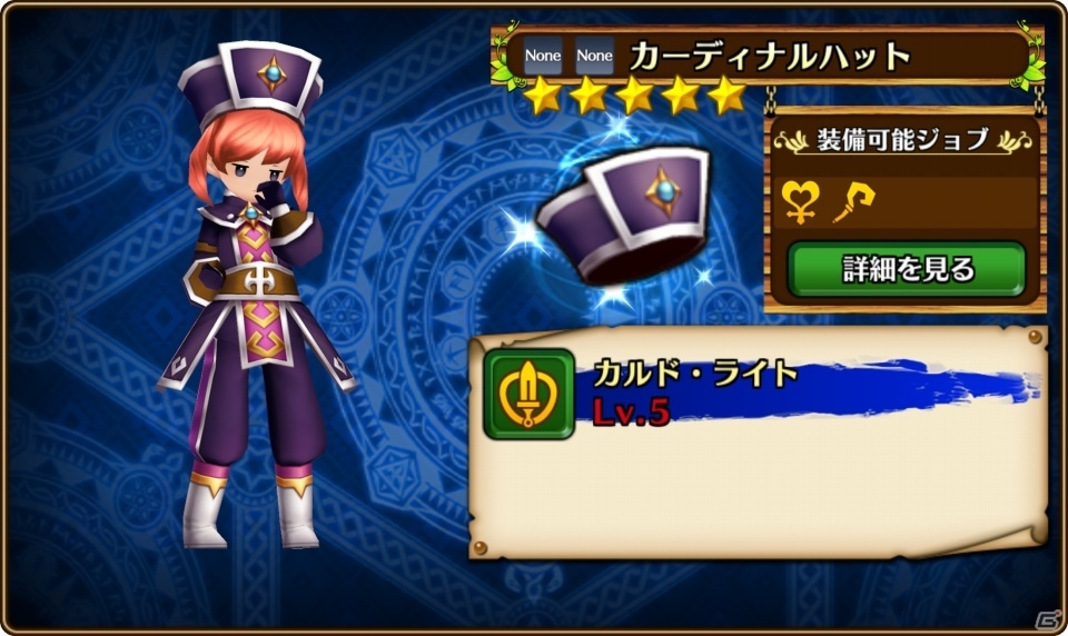 iOS/Android「セブンス・リバース」手配モンスターを討伐すると限定オシャレ装備が手に入る新イベント「トレジャーハント」が開催！の画像10