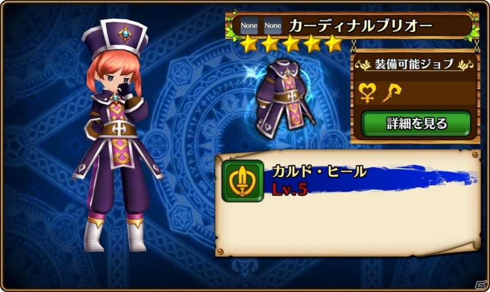 iOS/Android「セブンス・リバース」手配モンスターを討伐すると限定オシャレ装備が手に入る新イベント「トレジャーハント」が開催！の画像11