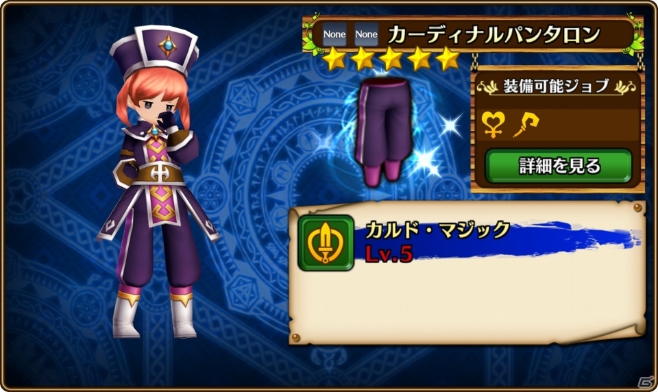 iOS/Android「セブンス・リバース」手配モンスターを討伐すると限定オシャレ装備が手に入る新イベント「トレジャーハント」が開催！の画像12
