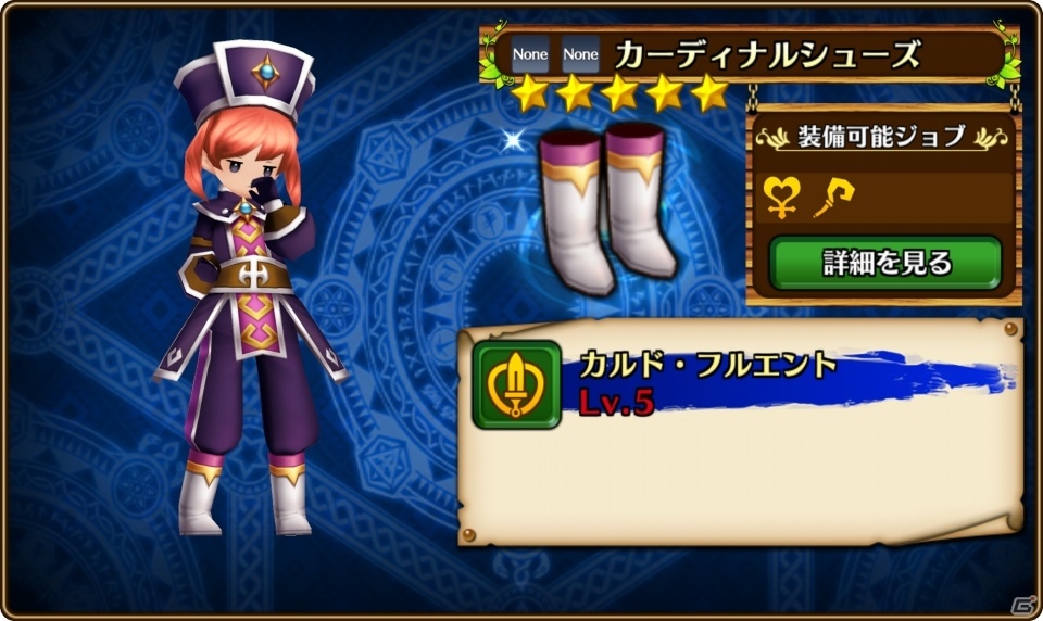 iOS/Android「セブンス・リバース」手配モンスターを討伐すると限定オシャレ装備が手に入る新イベント「トレジャーハント」が開催！の画像13