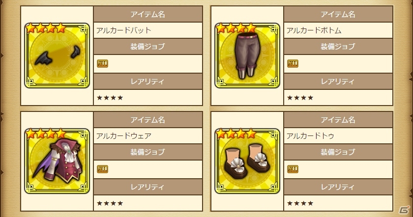 iOS/Android「セブンス・リバース」手配モンスターを討伐すると限定オシャレ装備が手に入る新イベント「トレジャーハント」が開催！の画像5