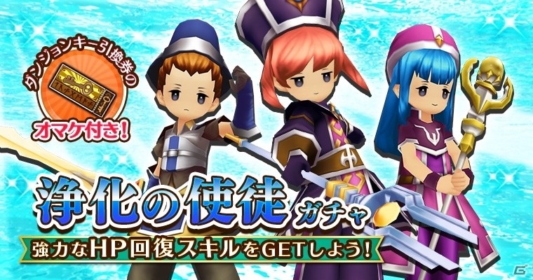 iOS/Android「セブンス・リバース」手配モンスターを討伐すると限定オシャレ装備が手に入る新イベント「トレジャーハント」が開催！の画像6