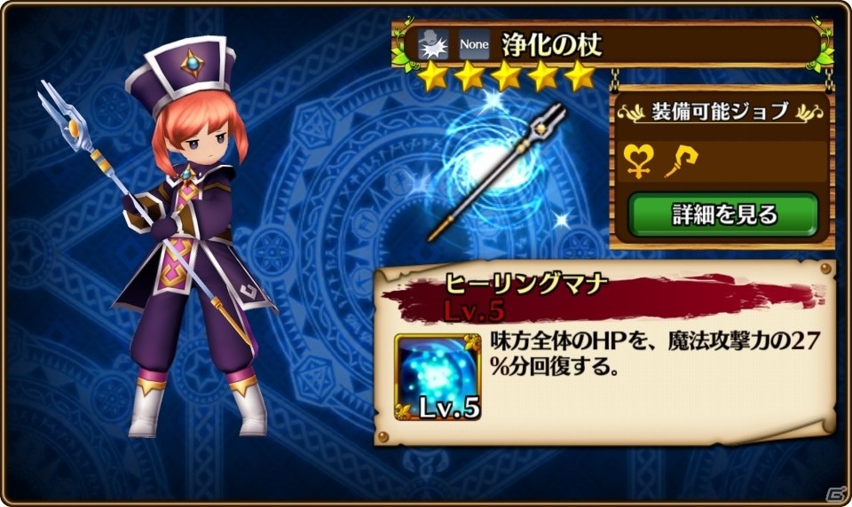 iOS/Android「セブンス・リバース」手配モンスターを討伐すると限定オシャレ装備が手に入る新イベント「トレジャーハント」が開催！の画像7