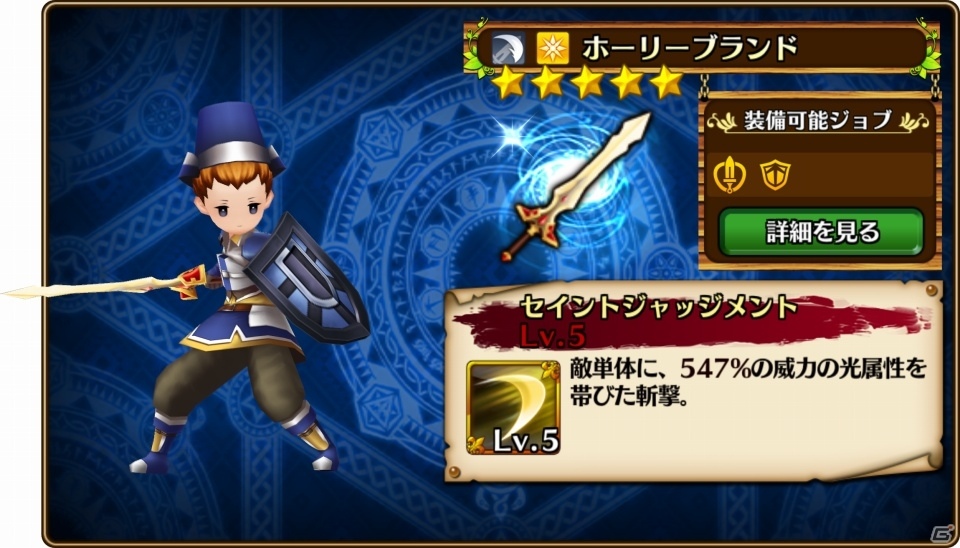 iOS/Android「セブンス・リバース」手配モンスターを討伐すると限定オシャレ装備が手に入る新イベント「トレジャーハント」が開催！の画像8
