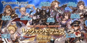 「グランブルーファンタジー」新ジョブ「レスラー」が追加！レジェンドフェスも本日19時より開催の画像2