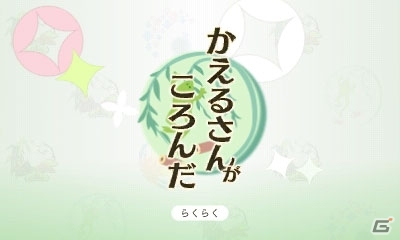 3DS「めがみめぐり」ツクモと遊べる3つのミニゲームを紹介！クリアするとツクモのパラメーターもアップの画像6