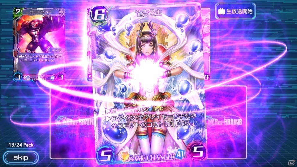 iOS/Android「WAR OF BRAINS」の配信日が12月1日に決定！1ボックスを無料でプレゼントするキャンペーンも実施の画像21