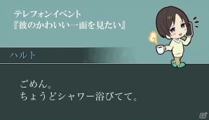 iOS/Android「囚われのパルマ」愛の探求師“シンディー”がおすすめする「テレフォンイベント」の紹介動画が公開！の画像2