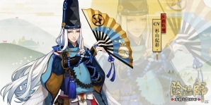 iOS/Android「陰陽師」安倍晴明をはじめとした陰陽師たちが活躍する序盤ストーリーを紹介！の画像2