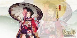 iOS/Android「陰陽師」安倍晴明をはじめとした陰陽師たちが活躍する序盤ストーリーを紹介！の画像3