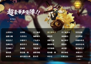iOS/Android「陰陽師」安倍晴明をはじめとした陰陽師たちが活躍する序盤ストーリーを紹介！の画像6