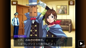 iOS/Android版「逆転裁判4」みぬきたち主要登場人物3人とカガク捜査「足跡鑑定」「指紋照合」を紹介！の画像2