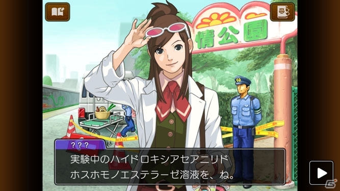 iOS/Android版「逆転裁判4」みぬきたち主要登場人物3人とカガク捜査「足跡鑑定」「指紋照合」を紹介！の画像8