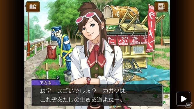 iOS/Android版「逆転裁判4」みぬきたち主要登場人物3人とカガク捜査「足跡鑑定」「指紋照合」を紹介！の画像9