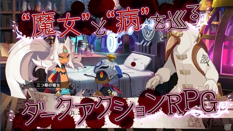 PS4「魔女と百騎兵2」ダークな世界観や新システムを紹介するプロモーションムービー第1弾が公開！の画像1