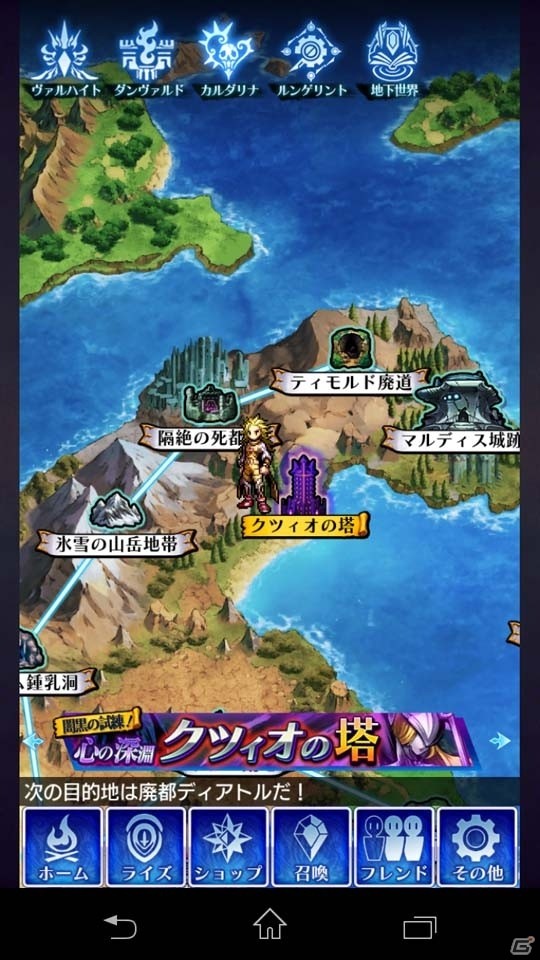 iOS/Android「VALHAIT RISING」新試練の塔「心の深淵 クツィオの塔」が出現！異次元レア召喚も実施の画像2
