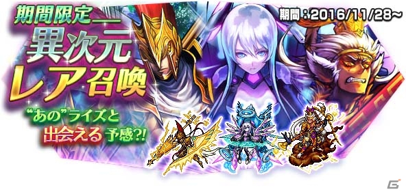 iOS/Android「VALHAIT RISING」新試練の塔「心の深淵 クツィオの塔」が出現！異次元レア召喚も実施の画像5