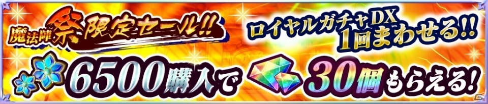 iOS/Android「魔法陣少女 ノブナガサーガ」明坂聡美さん演じるカエサルが新スキルを携えて登場！の画像3