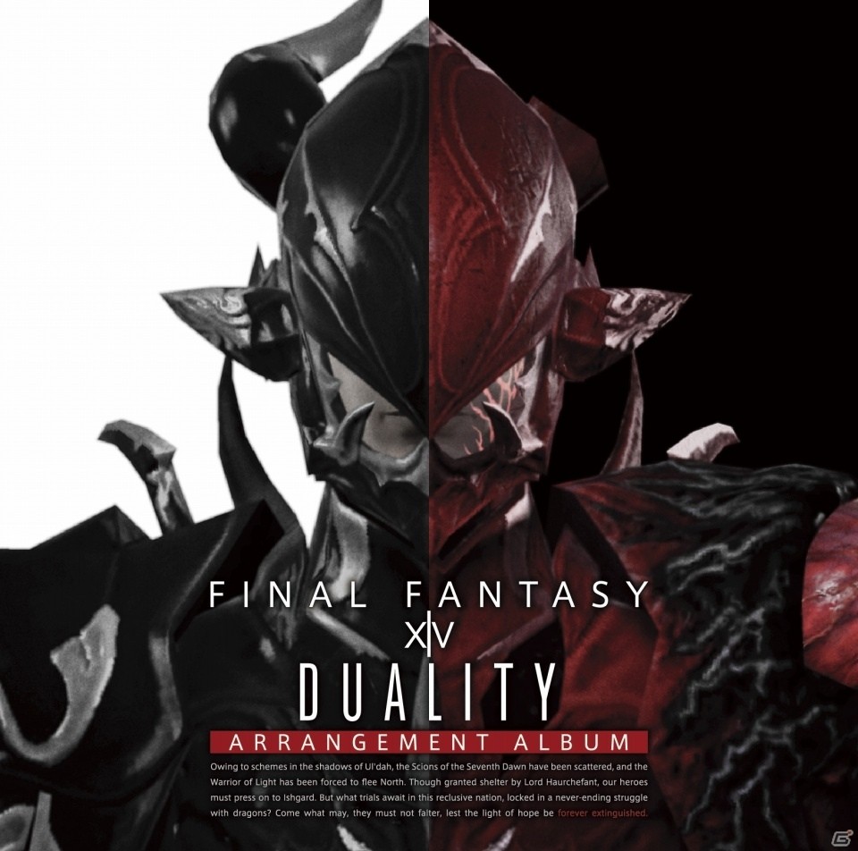 「FINAL FANTASY XIV：Duality～Arrangement Album～」発売記念イベントにて当日参加券が配布決定！来場者プレゼントも用意の画像1