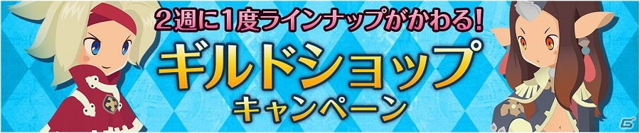 iOS/Android「フィンガーナイツ」新イベント「パートナー育成計画」が開始！第4のスキルが手に入る「ラッキースキルキャンペーン」も実施の画像13