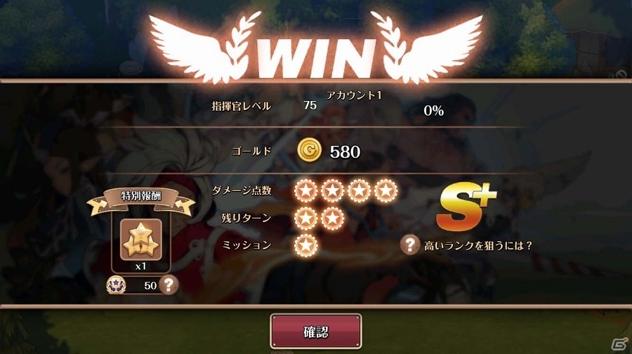 iOS/Android「フィンガーナイツ」新イベント「パートナー育成計画」が開始！第4のスキルが手に入る「ラッキースキルキャンペーン」も実施の画像2