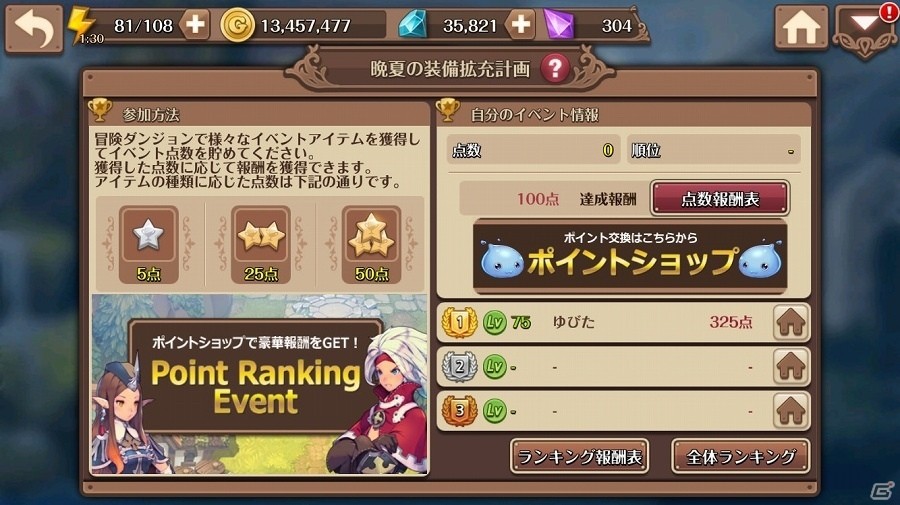 iOS/Android「フィンガーナイツ」新イベント「パートナー育成計画」が開始！第4のスキルが手に入る「ラッキースキルキャンペーン」も実施の画像3