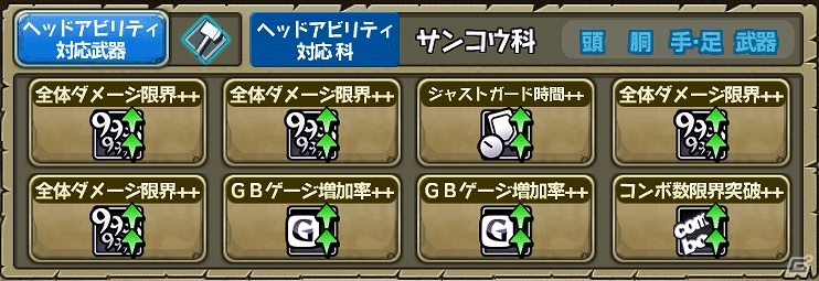 iOS/Android「モンスターギア バースト」新たな超レジェンドギア「★5 フッキ」が登場する「超レジェンドフェス」が開催の画像7