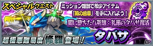 iOS/Android「モンスターギア バースト」新たな超レジェンドギア「★5 フッキ」が登場する「超レジェンドフェス」が開催の画像8
