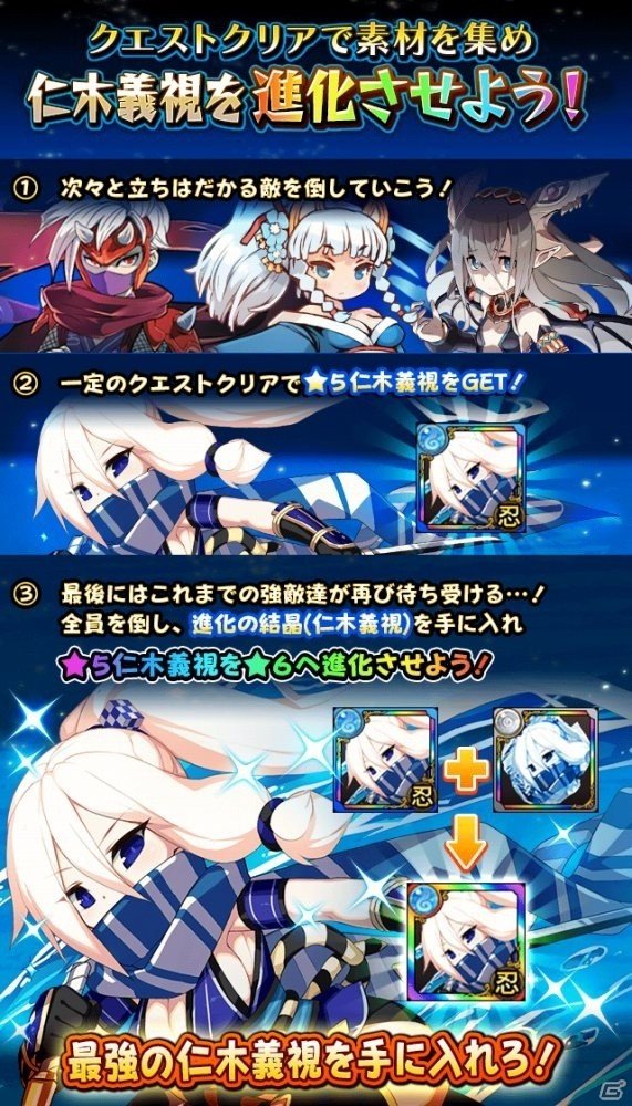 iOS/Android「フルボッコヒーローズX」謀叛シリーズ第2弾「守人の謀叛」クエスト＆のレアガチャ「神魔の饗宴」が開催中の画像3
