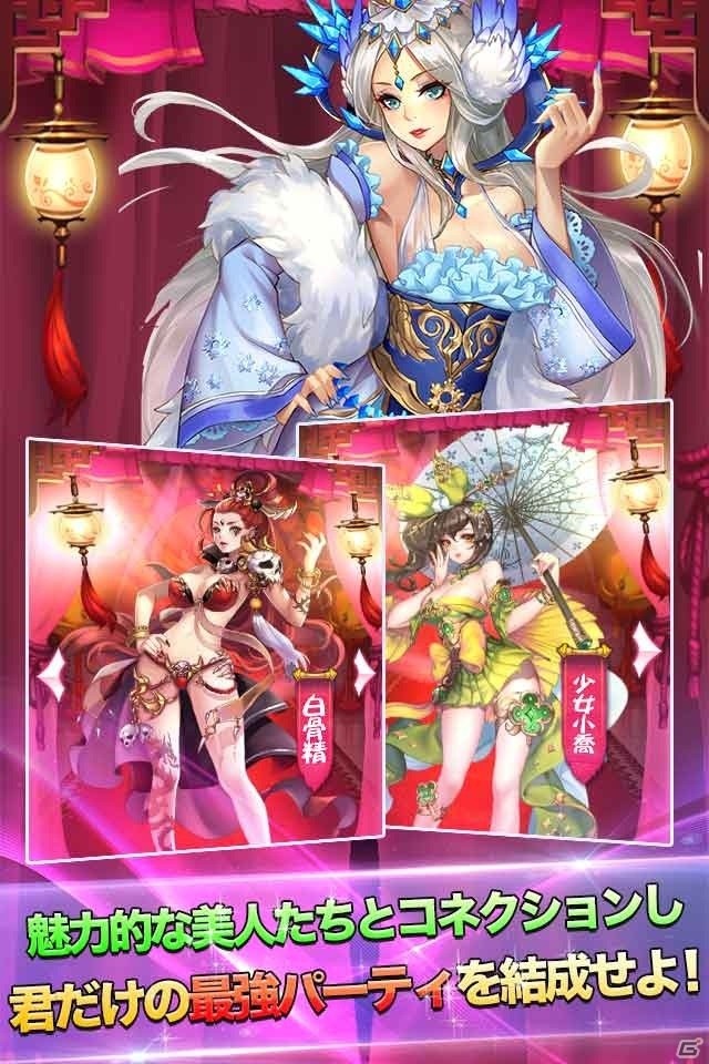セクシー満載の策略パズルカードRPG「ラブラブ☆パラダイス」が2016年12月に配信！事前登録キャンペーンがスタートの画像3